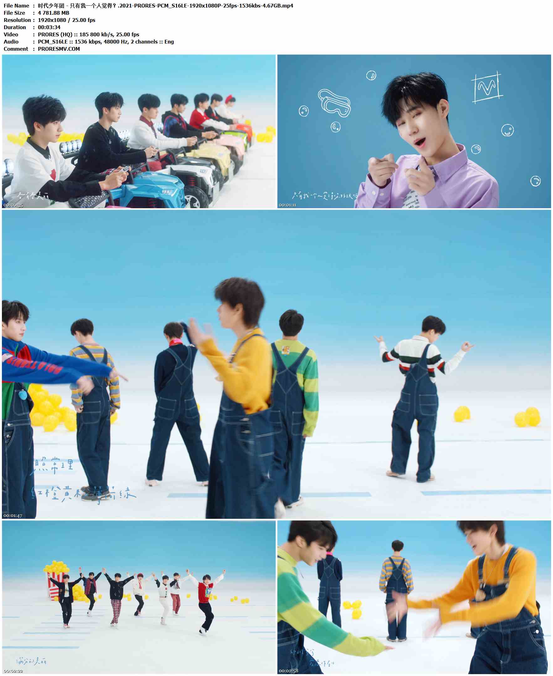 时代少年团 - 只有我一个人觉得？.2021-PRORES-PCM_S16LE-1920x1080P-25fps-1536kbs-4.67GB官方MV_高清MV